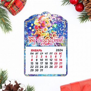 Магнит новогодний календарь "Символ года 2024. Год без забот", 12 месяцев