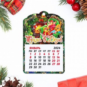 Магнит новогодний календарь "Символ года 2024. Тепла в дом!", 12 месяцев