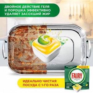 "Квартальный запас"  FAIRY All in 1 Капсулы для посудомоечных машин Лимон 90 капсул