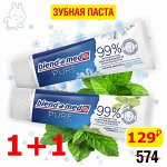 1+1: BLEND_A_MED Зубная паста Pure Защита от кариеса 75мл