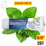 BLEND_A_MED Зубная паста Pure Защита от кариеса 75мл