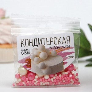 Посыпка кондитерская "Жемчуг" розовый,серебро, 20 гр