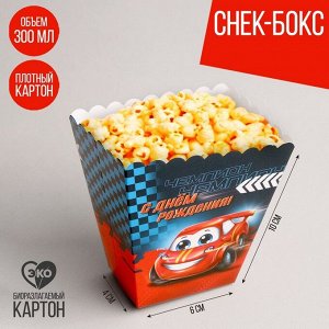 Снек-бокс «С днём рождения» машинки