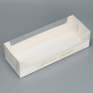 Коробка для кондитерских изделий с PVC крышкой «Красота внутри», 30 х 8 х 11 см