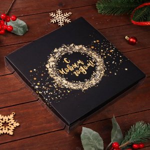Коробка для печенья «С Новым годом!», 21*21*3