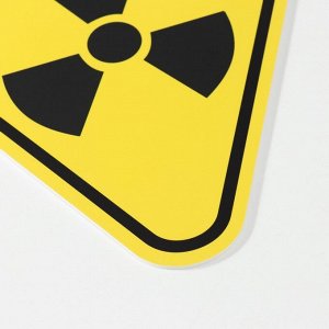 Знак декоративный (постер) "Радиация" 30х27 см, пластик