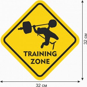 Знак декоративный (постер) "Training zone" 32х32 см, пластик