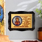 Панно &quot;Семистрельная&quot; 11х14 см