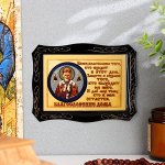 Панно &quot;Николай&quot; 11х14 см