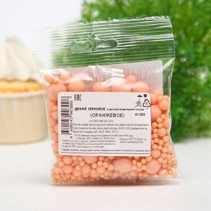 Драже зерновое в цветной кондитерской глазури (Оранжевое) 50 гр