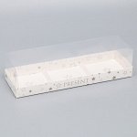 Коробка для для муссовых пирожных «Звёздочки», 27 х 8.6 х 6.5 см