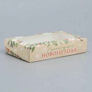 Коробка складная новогодняя «Лучшего Нового года», 20*12*4 см