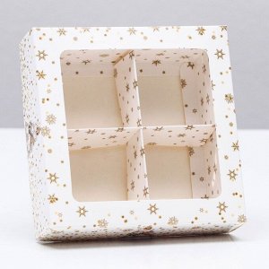 Коробка для конфет 4 шт "Золотые звёзды", 12,6 х 12,6 х 3,5 см