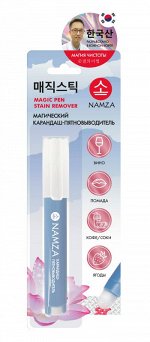 NAMZA  Карандаш-пятновыводитель  5,6 г