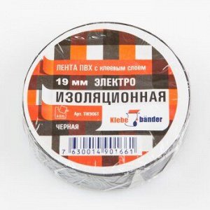 Изолента "Klebebander" 19мм*20м, ЧЕРНАЯ