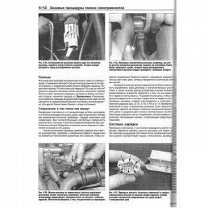 OBD-II и электронные системы управления двигателем. Основные понятия. Рук-во для автолюбителей