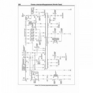 Honda Capa / Logo 2WD&4WD, Capa 1996-2001г., с дв. D13B, Logo 1998-02