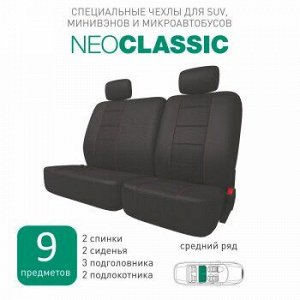 Чехлы для авто Carfort NeoClassic комплект для дивана 60/40, черный, 9 предм.(1/7)