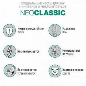 Чехлы для авто Carfort NeoClassic комплект для заднего дивана, серый, 5 предм.(1/10)