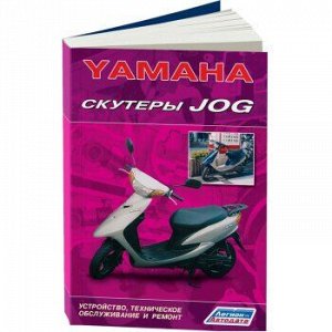 Скутеры YAMAHA JOG