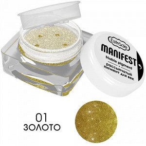 Estrade Рассыпчатый пигмент "Manifest" friable pigment для век №01 золото
