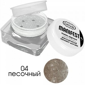 Estrade Рассыпчатый пигмент &quot;Manifest&quot; friable pigment для век №04 песочный