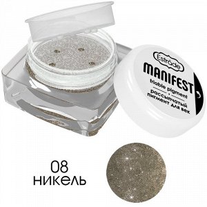 Estrade Рассыпчатый пигмент "Manifest" friable pigment для век №08 никель