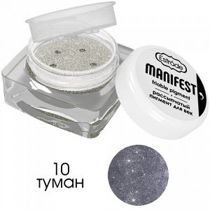 Estrade Рассыпчатый пигмент "Manifest" friable pigment для век №10 туман