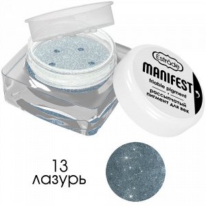 Estrade Рассыпчатый пигмент "Manifest" friable pigment для век №13 лазурь