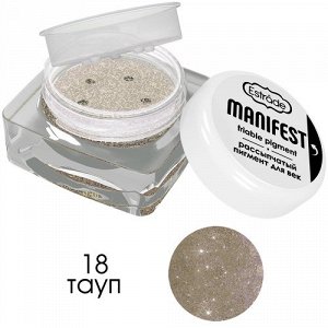 Estrade Рассыпчатый пигмент "Manifest" friable pigment для век №18 тауп