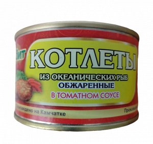 Котлеты из океанических рыб обжаренные в томатном соусе