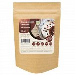 Рисовая каша с вишней и изюмом.60 гр.(1 порция) Моментальное приготовление