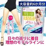 Средство от целлюлита Surari Bijin