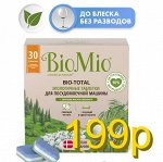 BioMio Таблетки для посудомоечной машины с маслом эвкалипта /30