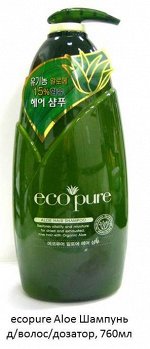 KR/Ш ecopure Aloe Шампунь д/волос/дозатор ALOE HAIR SHAMPOO, 760мл