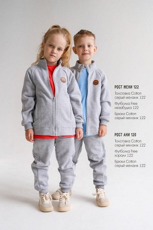 Брюки Cotton серый меланж