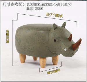 Табурет с внутренним ящиком носорог