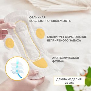 Organic BON PLUS Гигиенические прокладки стандартного размера 250 мм с крылышками  (16 шт) 1/36