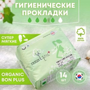 Organic BON PLUS Гигиенические прокладки увеличенного размера 280 мм с двойными крылышками (14 шт) 1/36