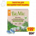 БиоМио Таблетки для посудомоечной машины с маслом эвкалипта 30шт