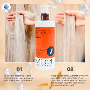 "MD:1" Протеиново-молочная эссенция для волос с пептидным комплексом  300мл 1/50