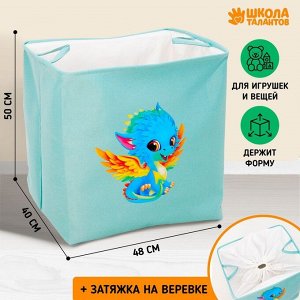 Корзинка для игрушек с затяжкой на веревке, 40 х 50 х 48 см,олубая