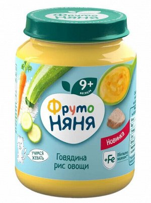 ФРУТОНЯНЯ Пюре 190г говядина-рис-овощи