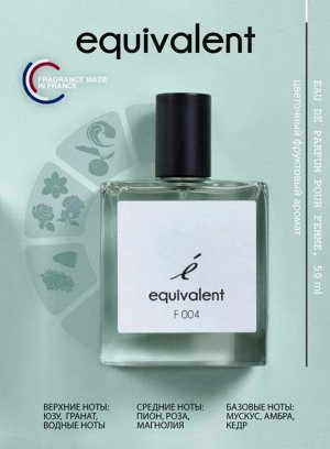 Парфюмерная вода для женщин серии "EQUIVALENT" F004