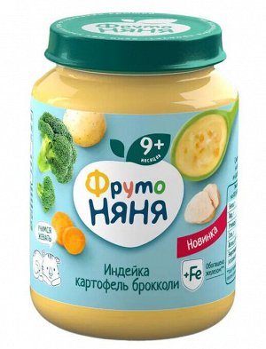 ФРУТОНЯНЯ Пюре 190г индейка-картофель-брокколи