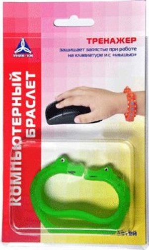 Компьютерный браслет для детей арт.АД-2573 (УникУм)