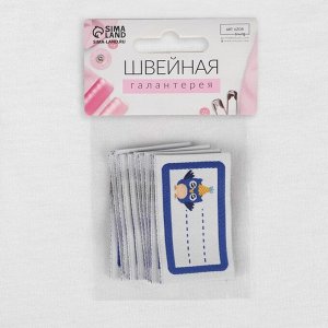 Нашивка именная «Совёнок», 5.5x3.2 см, 10 шт., синяя