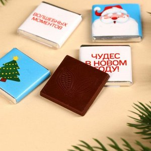 Шоколад новогодий молочный «Хорошего Нового Года» в пакете, 20 г (4 шт. х 5 г).