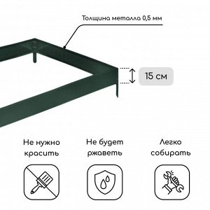 Грядка оцинкованная, 195 ? 100 ? 15 см, тёмно-зелёная, Greengo