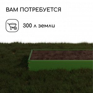 Грядка оцинкованная, 195x100x15 см, тёмно-зелёная, Greengo
